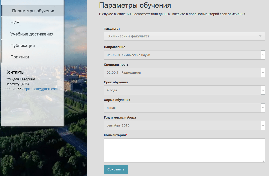 Отчет аспиранта о проделанной работе пример — AllRus.News