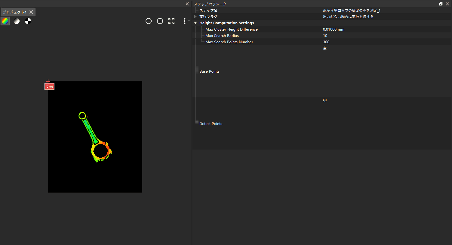 点から平面までの高さの差を測定
