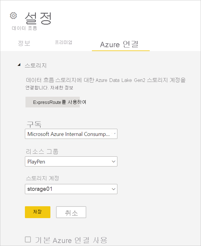 Azure Data Lake Gen 2를 사용하도록 데이터 흐름 스토리지 구성 Power BI Microsoft Docs