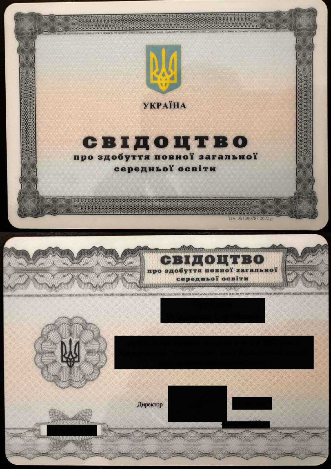 Certified Translation of Ukrainian School Certificate from Ukrainian to English Docsbase