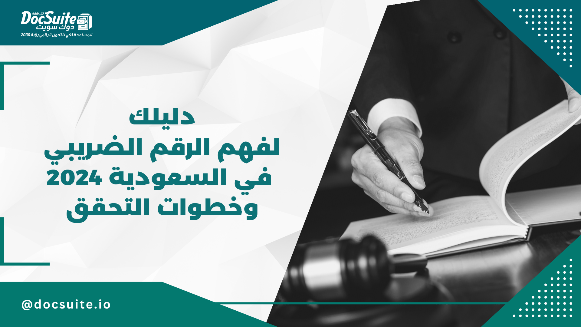 Your guide to understanding the tax number in Saudi Arabia 2024 and the