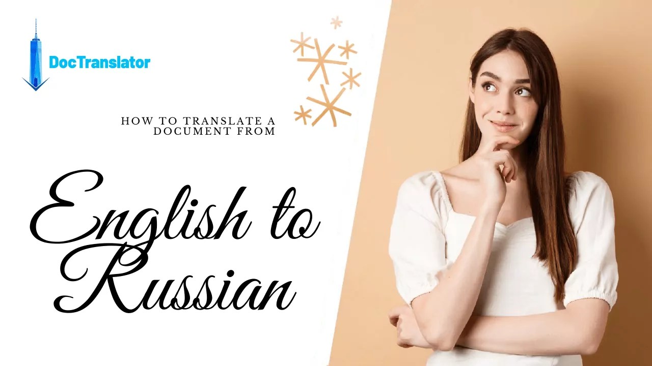 Перевести PDF на русский язык онлайн ⭐️ DocTranslator
