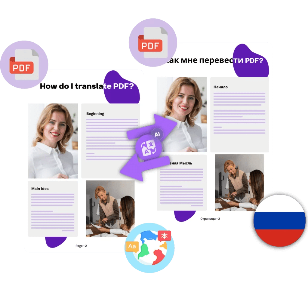 Translate PDF To Russian Online ⭐️ DocTranslator