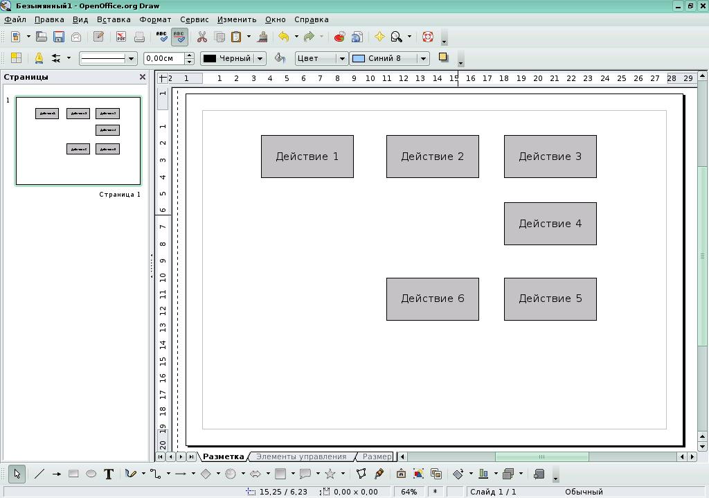 Как вставить картинку в опен офис текстовый документ