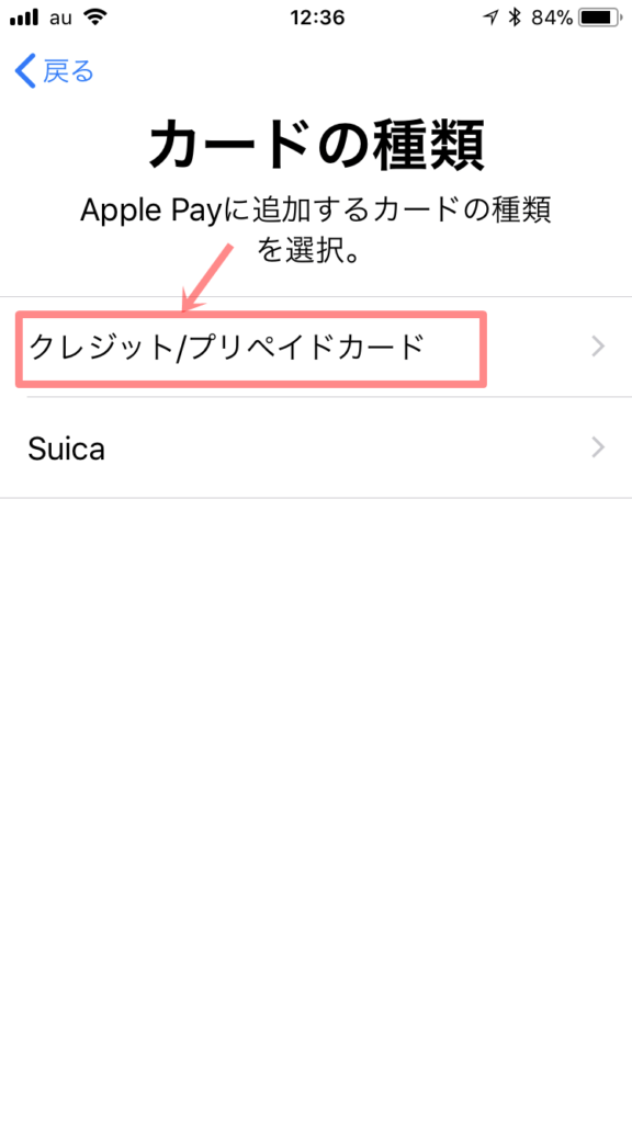 Apple Payにクレジットカードを登録する方法と使い方 Net Lifelog