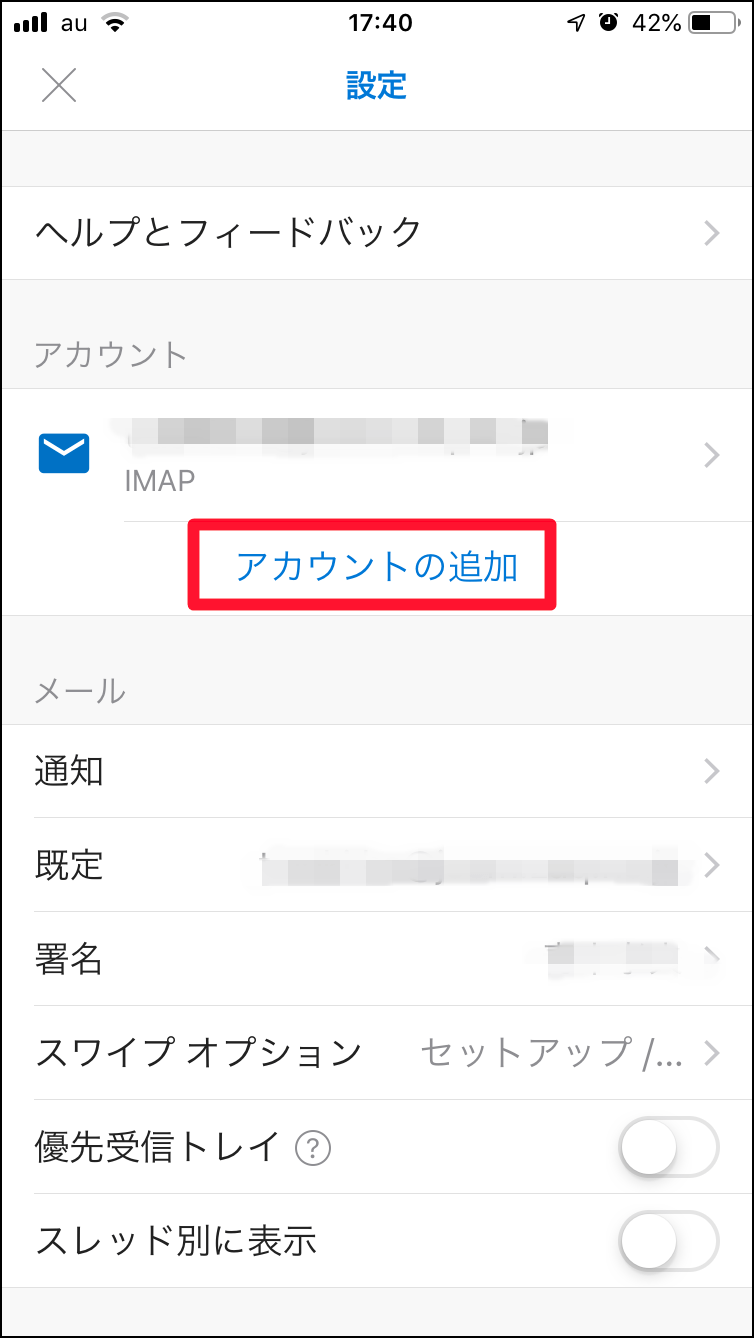 iPhoneのOutlookアプリで連絡先を同期する方法 Net Lifelog