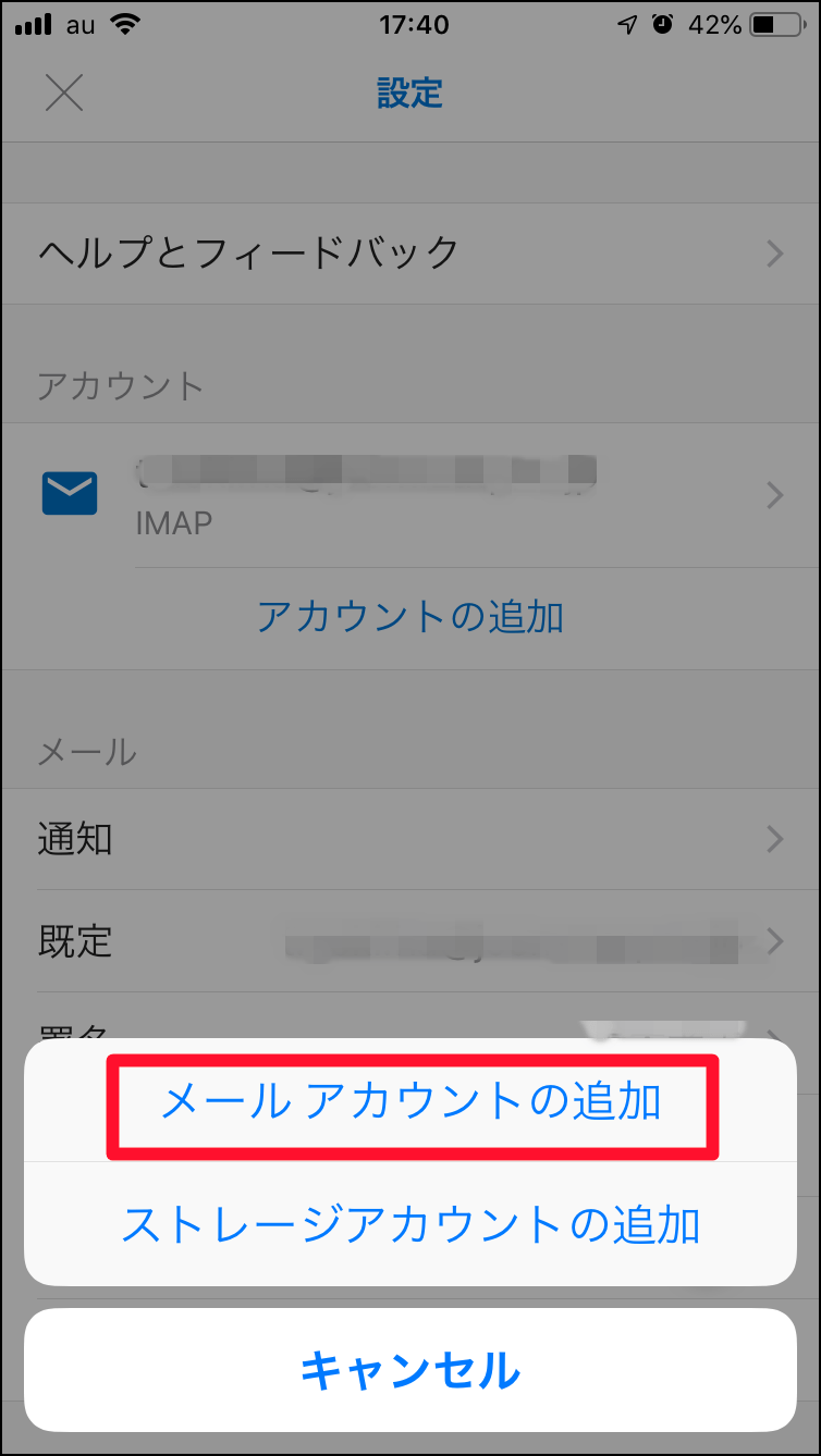 iPhoneのOutlookアプリで連絡先を同期する方法 Net Lifelog