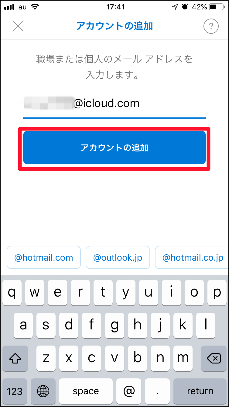 iPhoneのOutlookアプリで連絡先を同期する方法 Net Lifelog