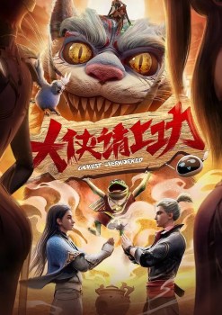 GoWest: Overworked GoWest: Overworked