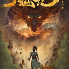 Demon’s Ascension Episode 15 Demon’s Ascension Episode 15