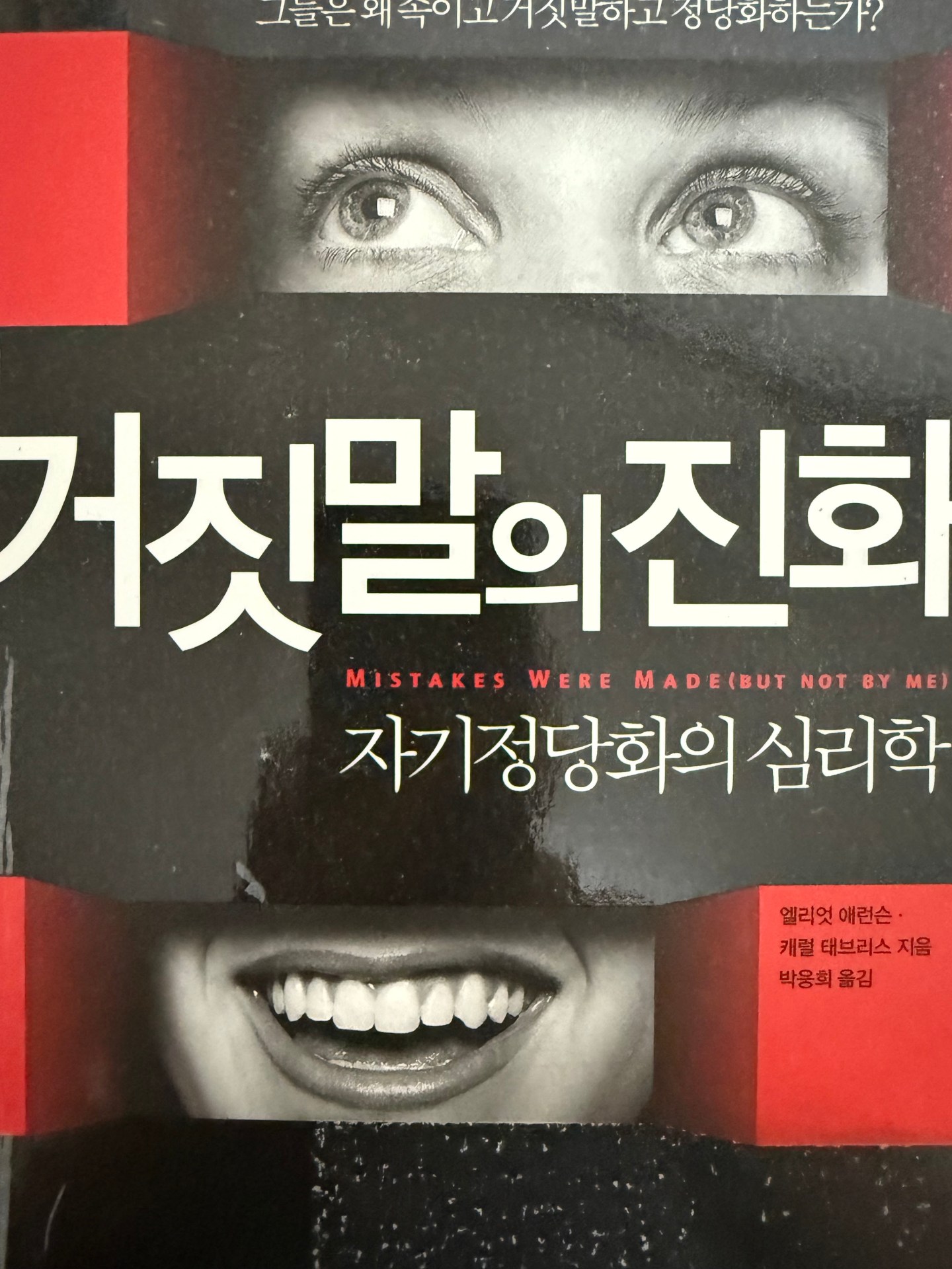 말의 무게, 말의 붕괴