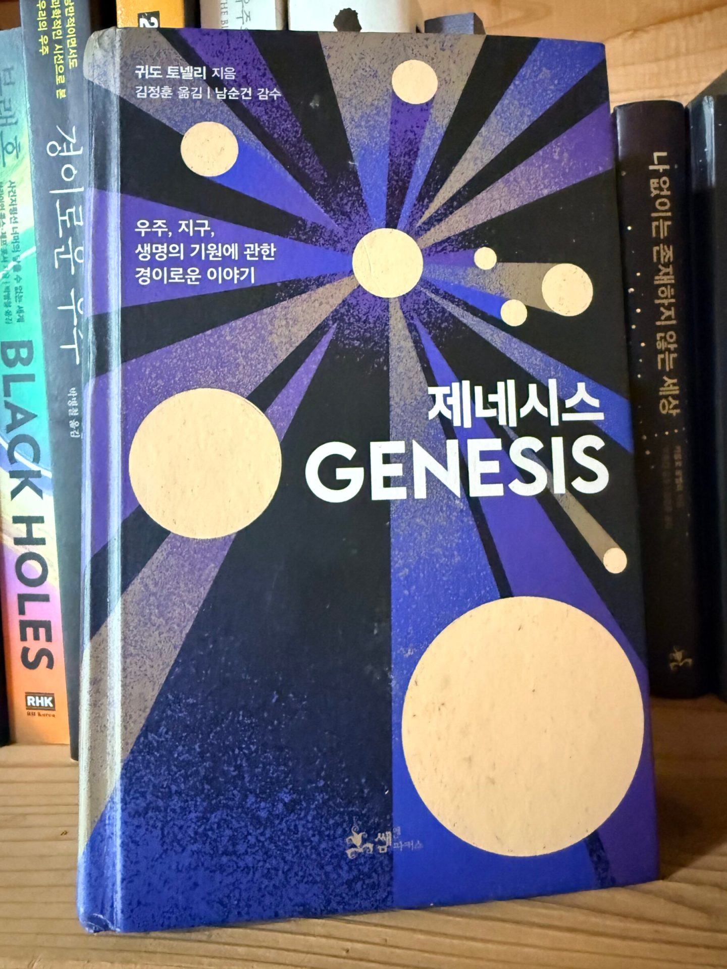 0의 에너지에서 태어난 우주