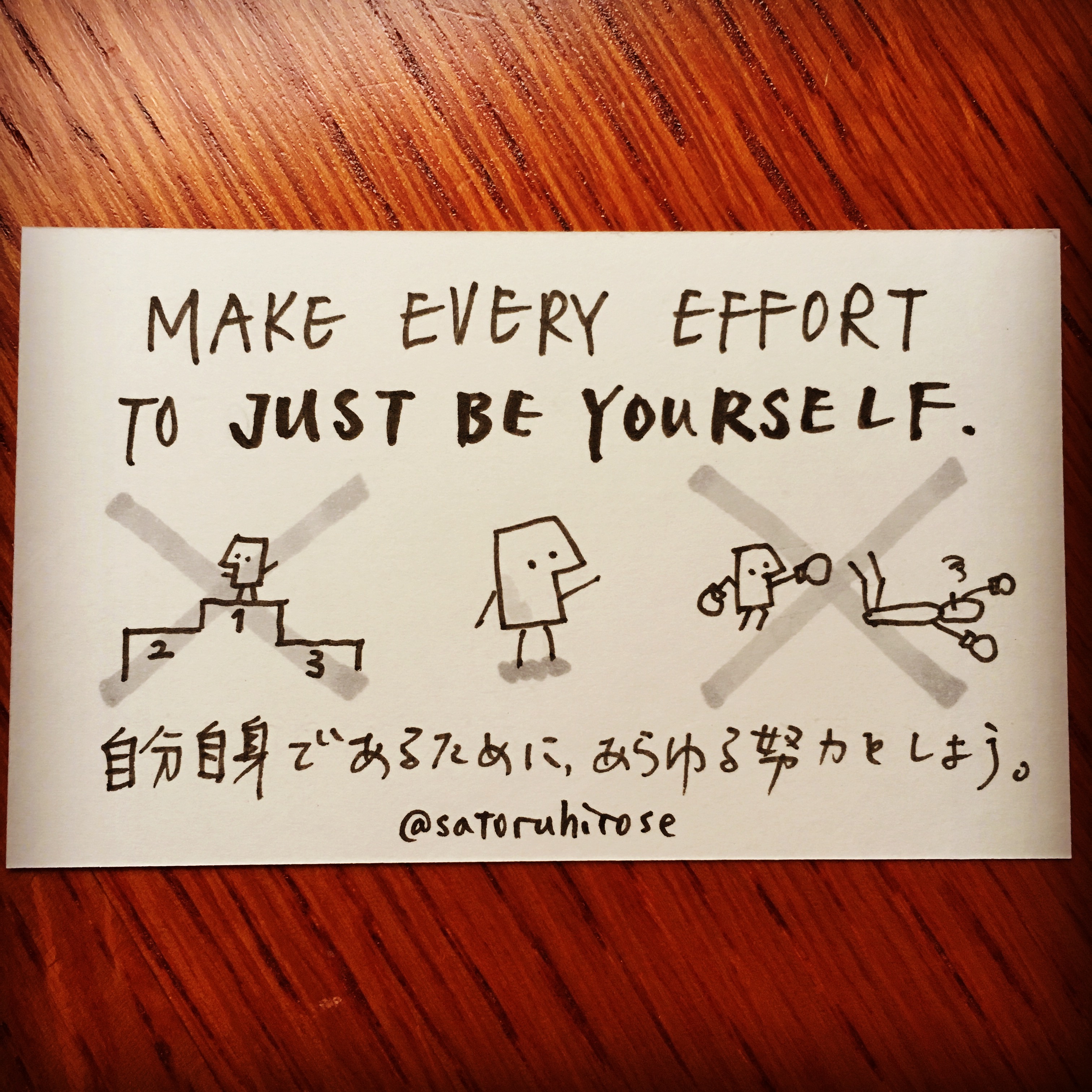 Doodle Card 95 Make Every Effort To Just Be Yourself Doodle Unlimited