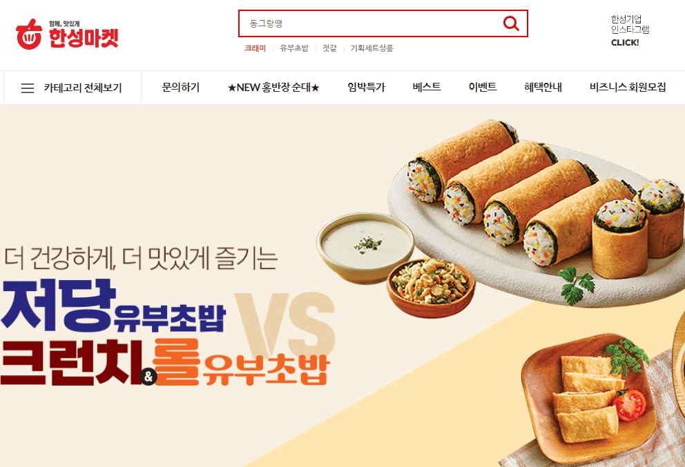한성마켓 홈페이지 바로가기 https://www.hsmarket.co.kr/