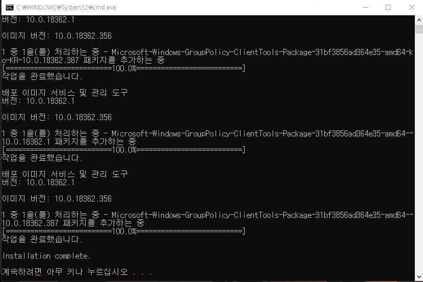 gpedit.msc 설치 가이드 로컬 그룹 정책 편집기 도라가이드