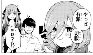 Download 五等分の花嫁、中野三玖 Images For Free 五等分の花嫁の三玖の可愛いところをまとめてみた！ | Doramaniac-サラリーマンのイカすブログ