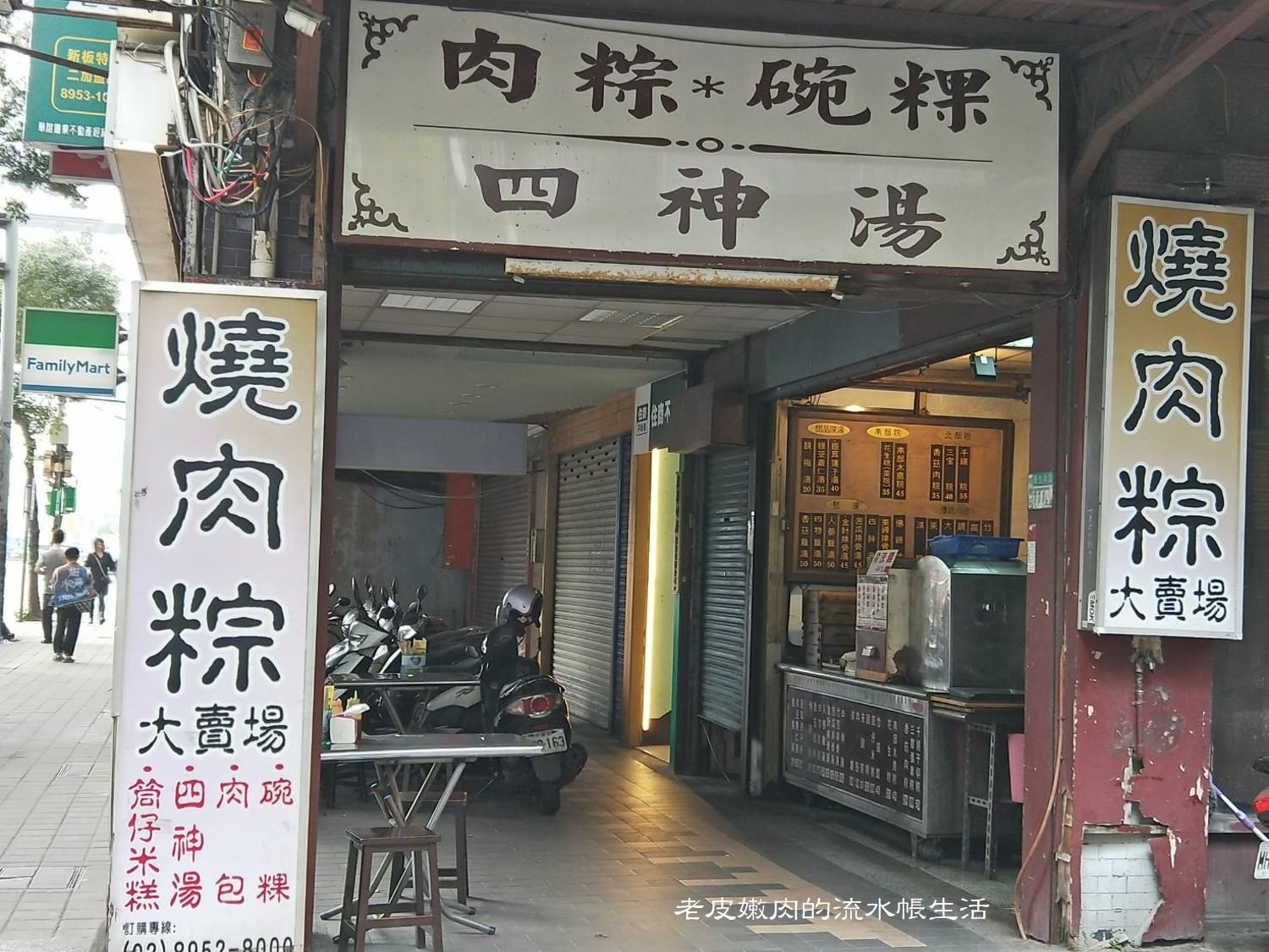 新北板橋平價肉粽推薦 | 端午節必選【燒肉粽大賣場】南部粽 北部粽 素粽 筒仔米糕 35元起