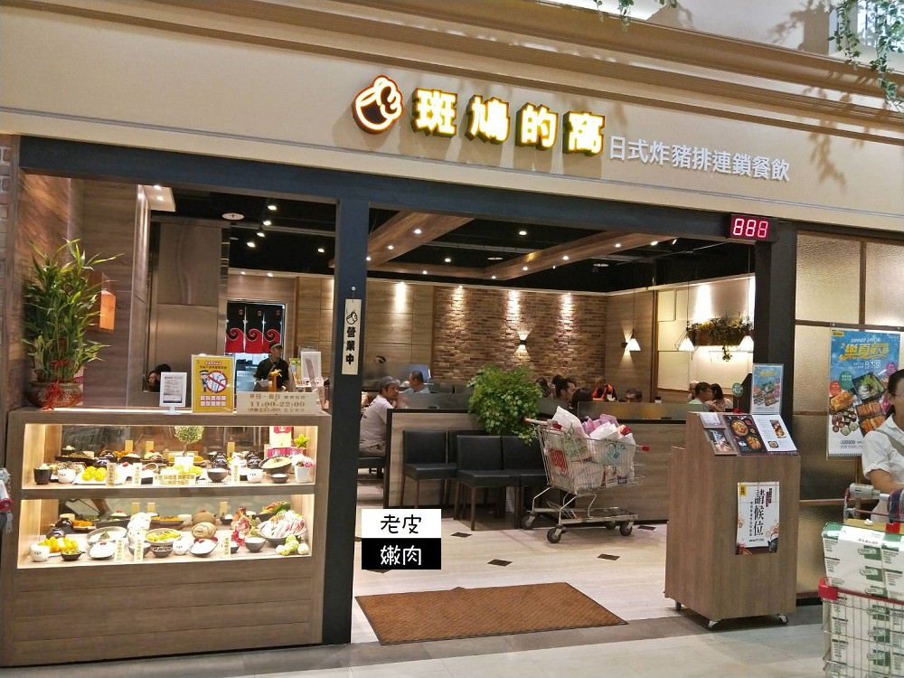 新北板橋．美食|愛買南亞店裡超乎預期的「斑鳩的窩」