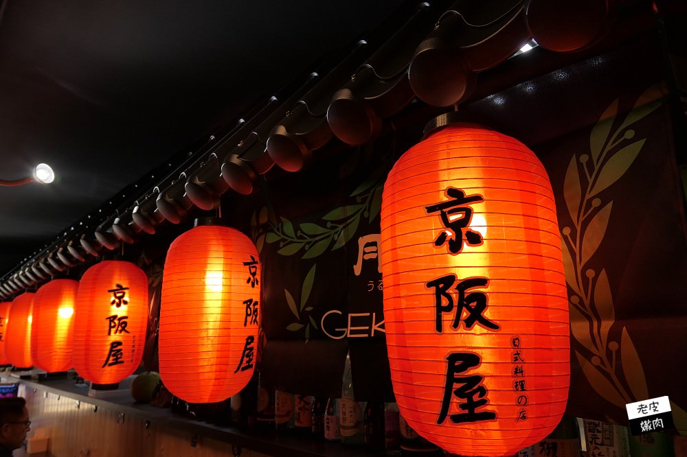 桃園龜山．食記 | 讓我邊吃邊想東京的京阪屋-林口店