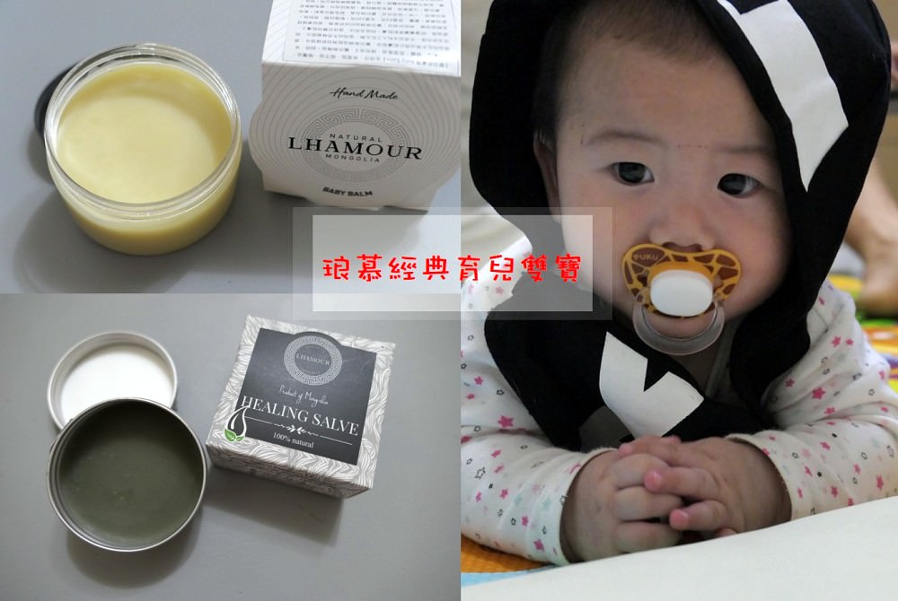 好物．分享 | 異膚寶寶鐵雄的福音-琅慕經典育兒雙寶