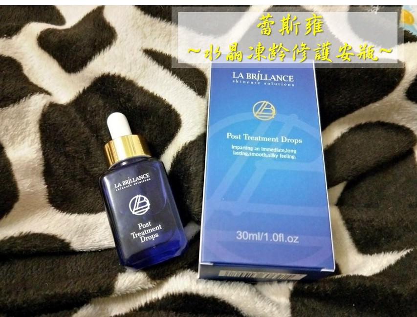 保養．體驗 | 拯救老皮乾燥肌的【蕾斯雍水晶凍齡修護安瓶】