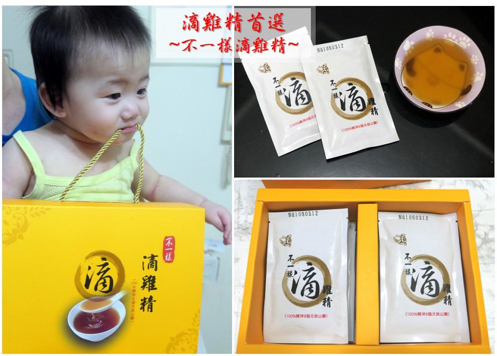 滴雞精．體驗 | 【不一樣滴雞精】真的不一樣 / 堅持8個月以上放山雞 / 無任何一滴水 / 無腥味 / 無防腐劑