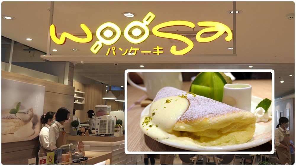 桃園火車站下午茶 | 【屋莎WOOSA】不只有鬆餅餐點多元 / 文末有菜單