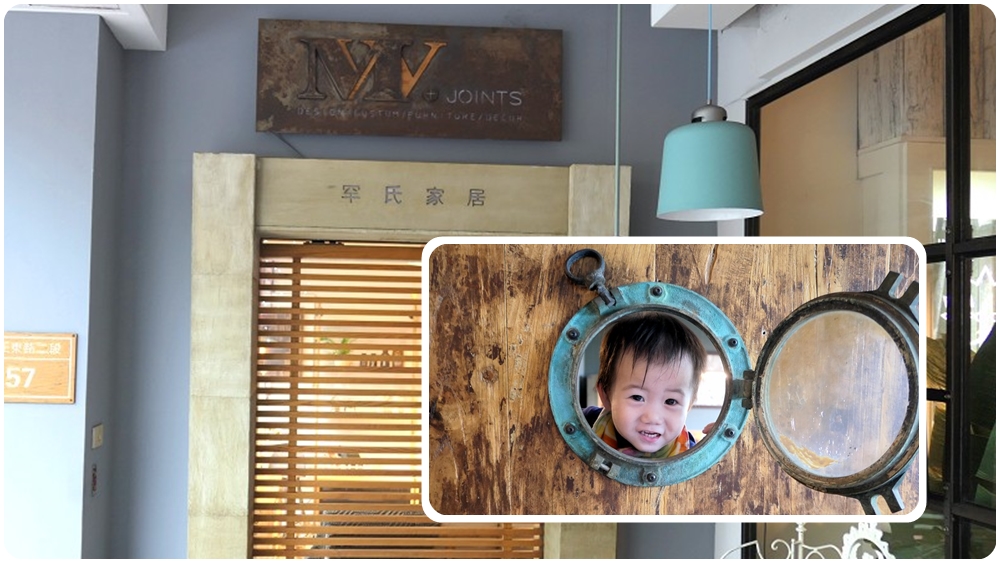 工業風家具推薦【罕氏家居】客製化含歐洲古董老件的家具店