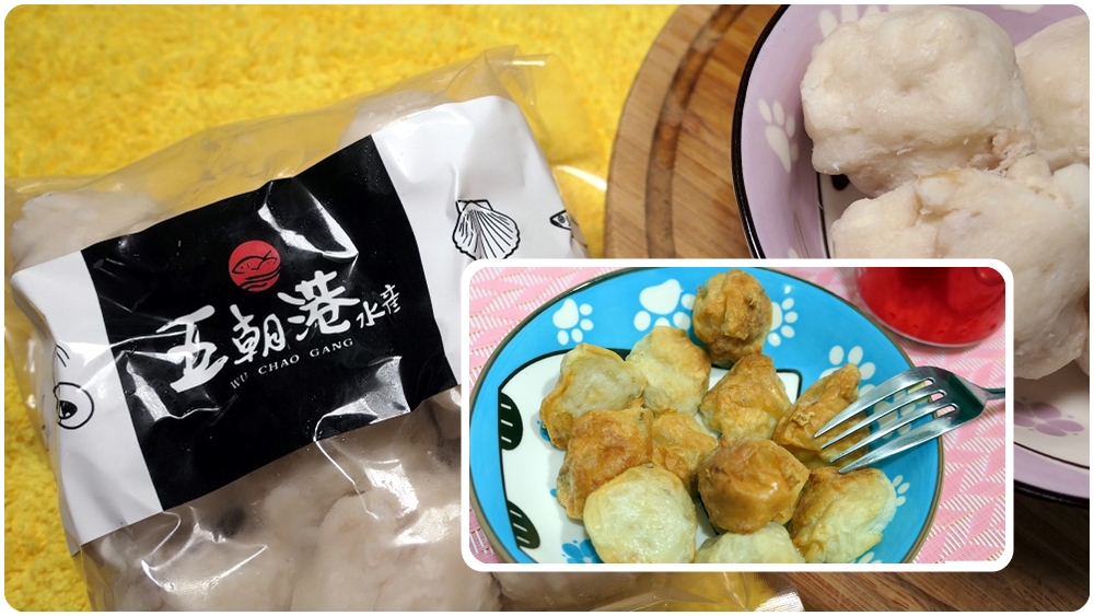 【五朝港水產】開箱推薦 |手工小巧花枝丸 / 料多實在、煎煮炒炸都可以