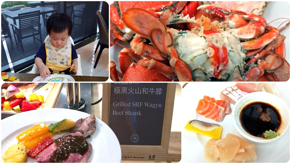 桃園大園吃到飽 | 喜來登酒店的優廚西餐廳 / 海鮮和牛生魚片龍蝦吃到飽