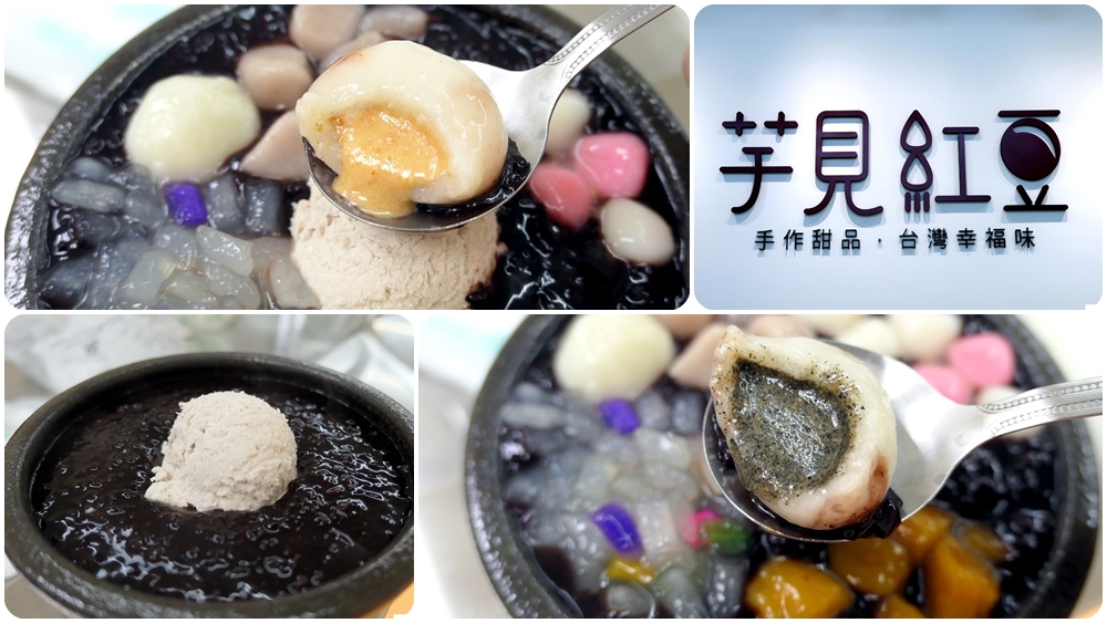 市府紫米湯圓推薦 | 吃膩紅豆湯圓的朋友可選擇【芋見紅豆】的冷月紫米 / 內有菜單 (已歇業)