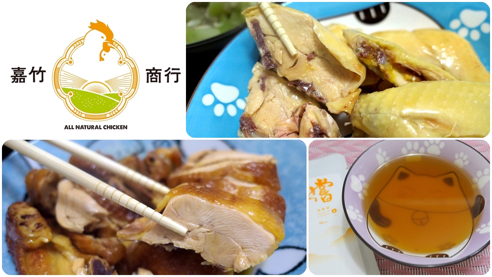 樂天市場宅配美食推薦 | 【嘉竹商行】嘉義獨立山放牧育養玉米雞 肉質紮實 膠質豐富