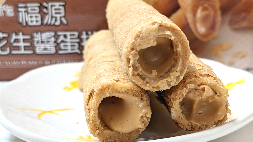 過年伴手禮推薦 | 好事會花生的【福源花生醬蛋捲】新鮮雞蛋嚴選食材 送禮自用兩相宜