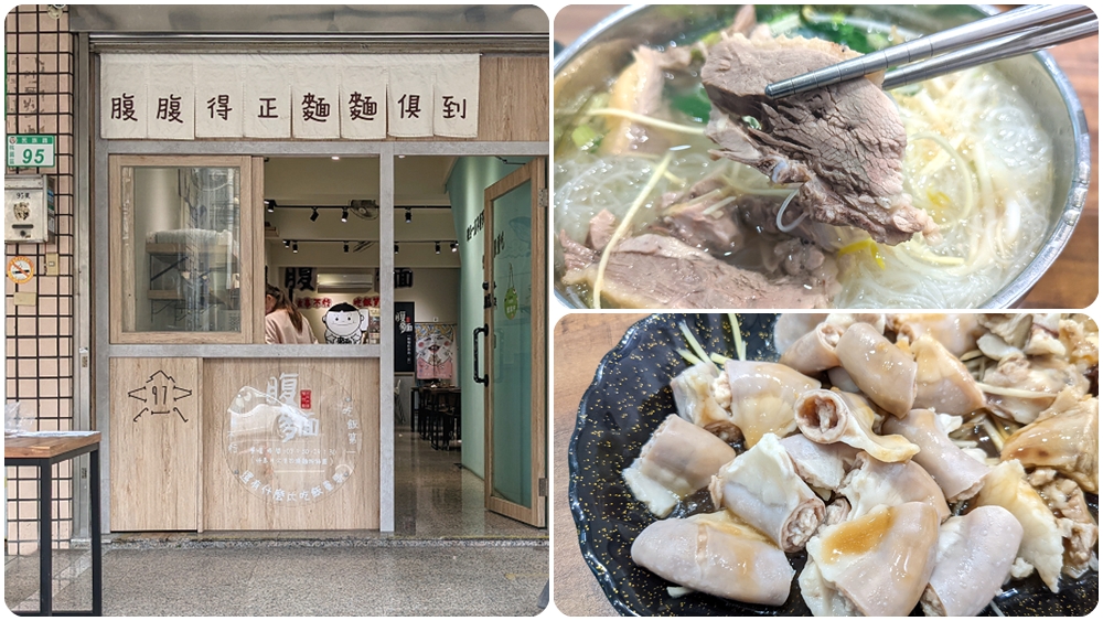 桃園火車站銅板小吃 | 原南門市場的隱藏傳統美食【腹麵】價格便宜 料多新鮮