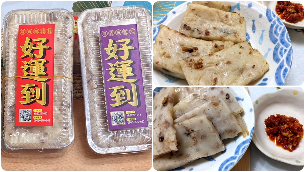 2022年菜推薦 | 永和頂溪捷運站 溪洲市場美食 30年以上美食【港香蘿蔔糕】吃了就會好運到