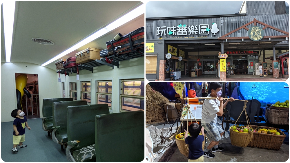 花蓮免費親子室內景點 | 古早味場景好好拍 免費試吃 【地味耕-玩味蕃樂園】