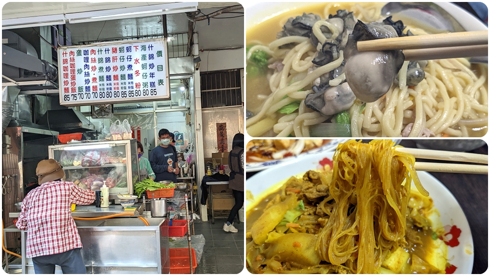 基隆銅板美食老店 | 【正老牌咖哩麵】基隆人推薦的巷仔內美食
