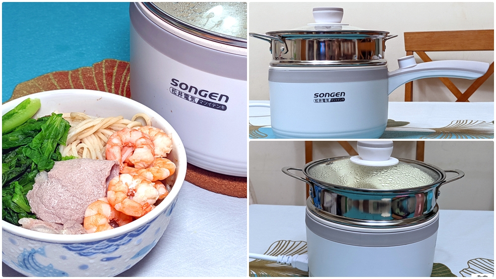 廚房電器開箱 | 【SONGEN松井 陶瓷不沾長柄電煮鍋 SG-D723】 蒸煮兩用 單身/小家庭即時加熱保溫