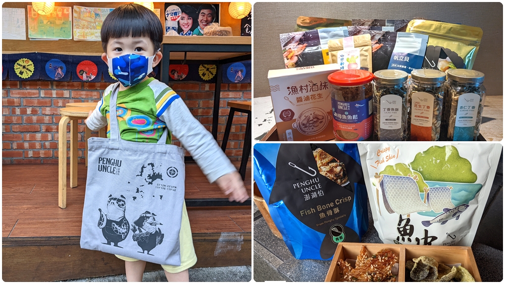 澎湖宅配推薦 | 澎湖伯伴手禮店【澎湖花火節20週年】限定福箱