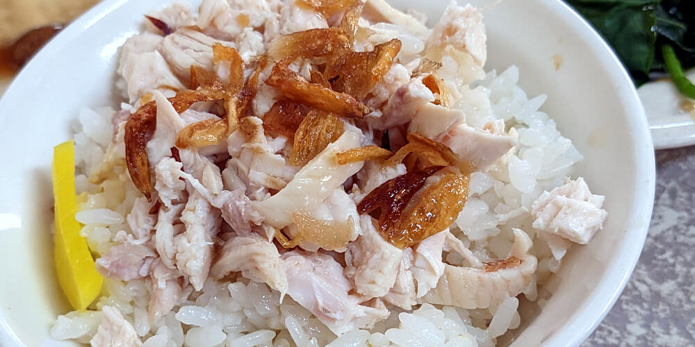 嘉義超人氣早午餐-阿溪火雞肉飯|晚來就吃不到雞片飯