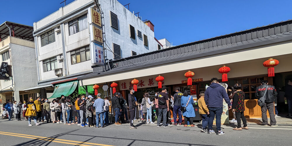 花蓮新城美食-佳興冰果室 |有名的檸檬汁 必吃的古早味什錦炒麵