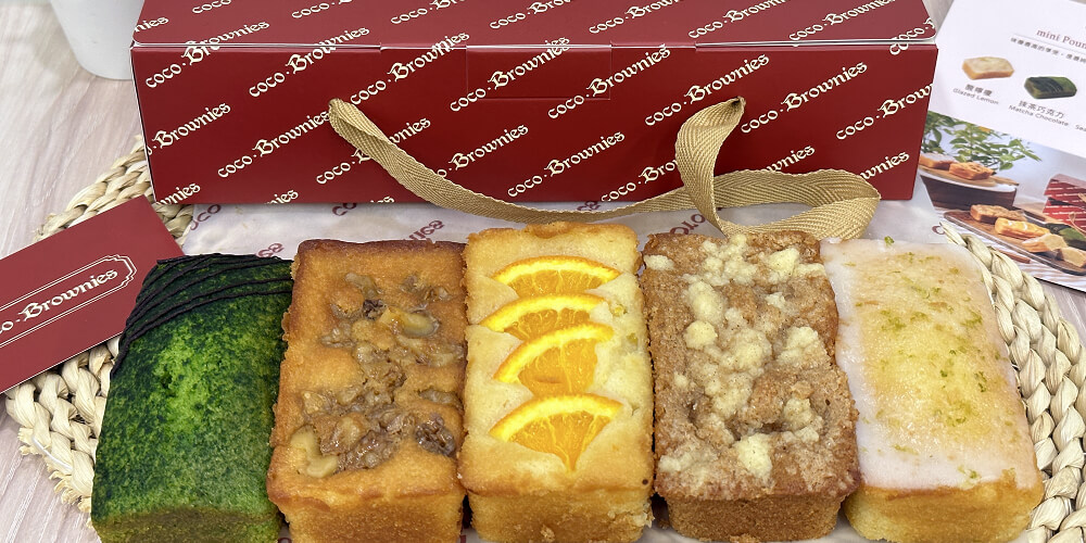 可可布朗 coco.Brownies |迷你磅蛋糕 彌月蛋糕