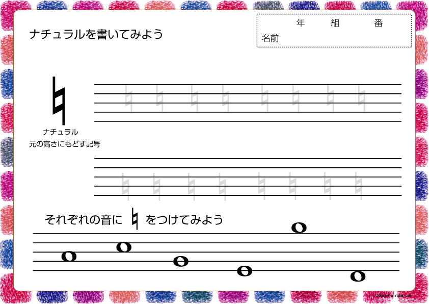 音楽記号：シャープ フラット ナチュラル ダブルシャープのイラスト素材 [25197071] - Pixta 音楽記号を書いてみよう | 小中学校にも使える音楽教材・教具販売/どれみ広場
