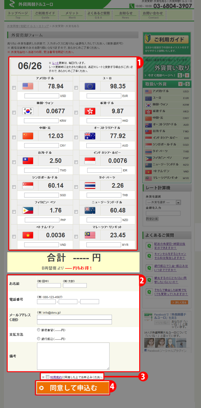 Guide｜Dollar Euro Currency Exchange.