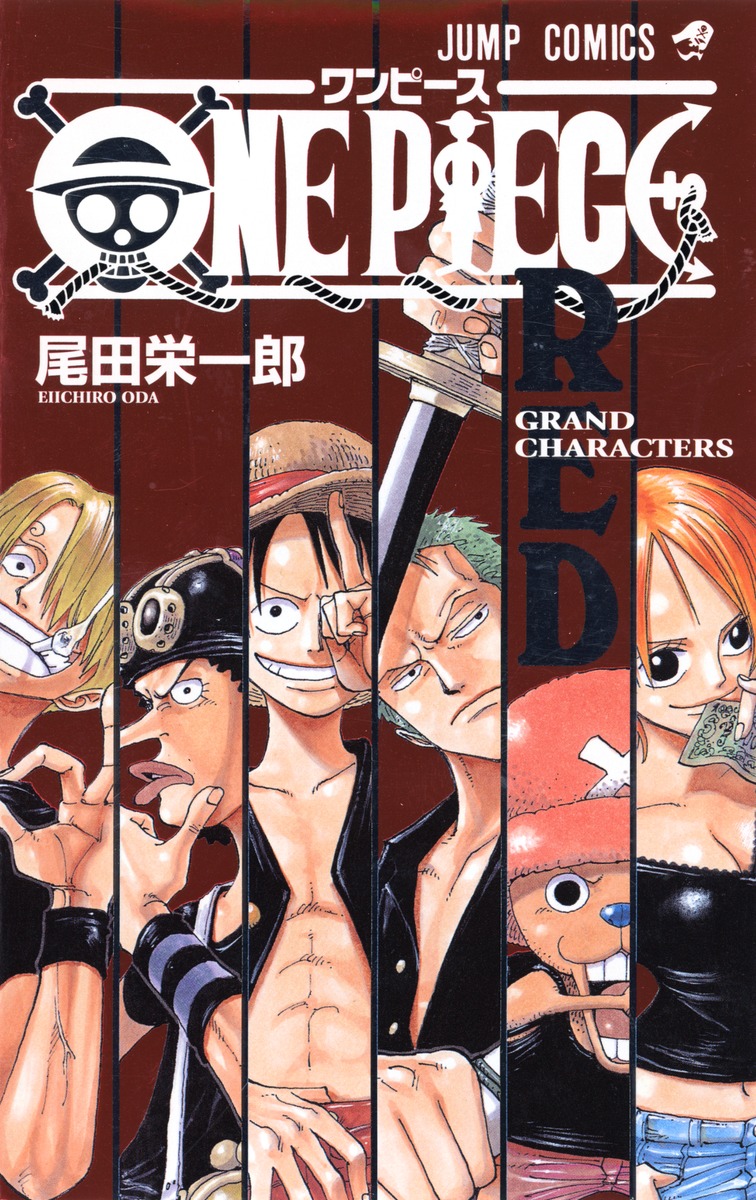 ONE PIECE RED GRAND CHARACTERS／尾田 栄一郎 集英社の本 公式