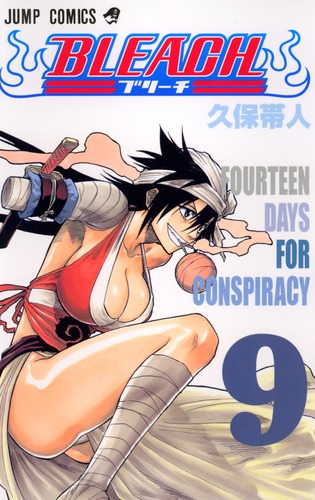 BLEACH―ブリーチ― 9／久保 帯人 集英社 ― SHUEISHA