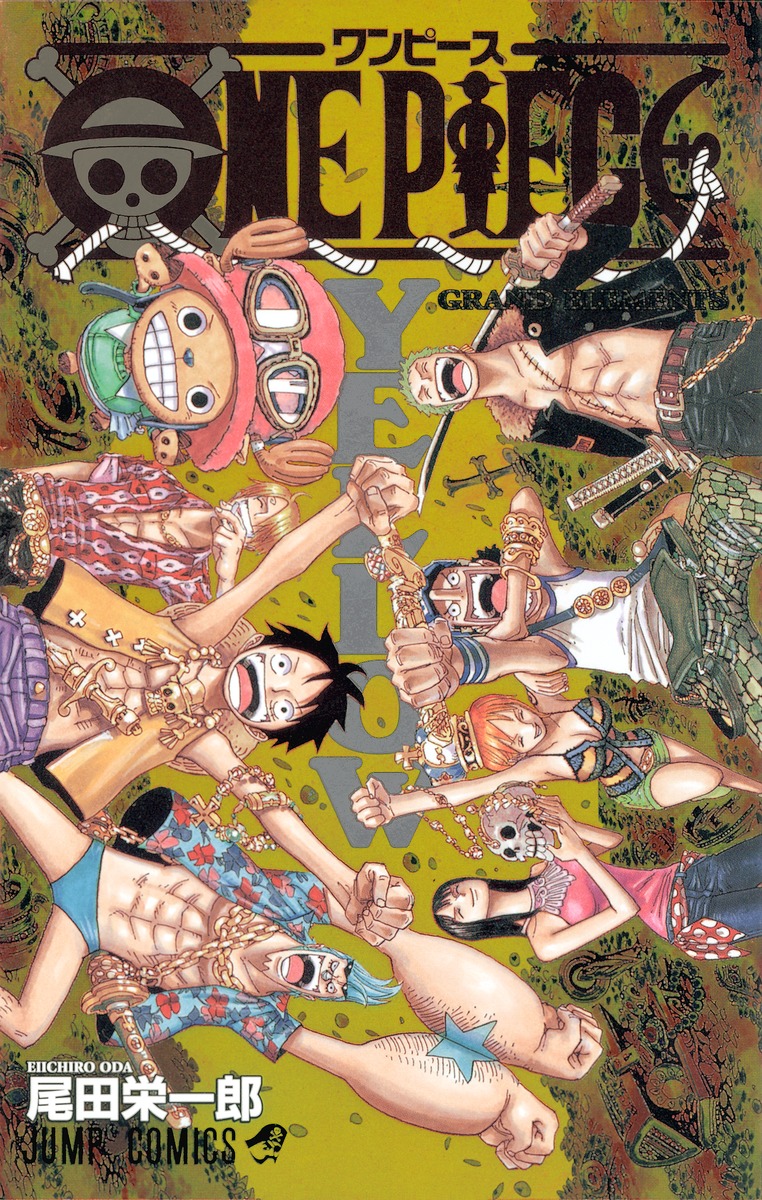 ONE PIECE YELLOW GRAND ELEMENTS／尾田 栄一郎 集英社 ― SHUEISHA