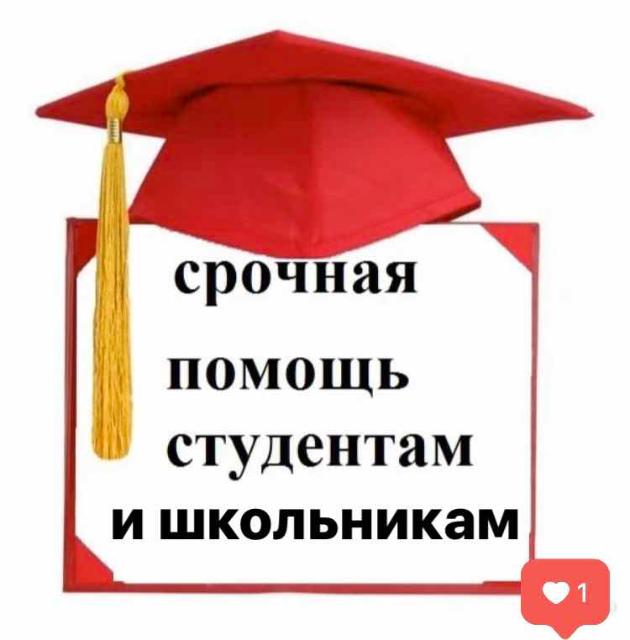 Опытный юрист окажет помощь в написании любых рабо...