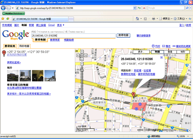 google api 申請