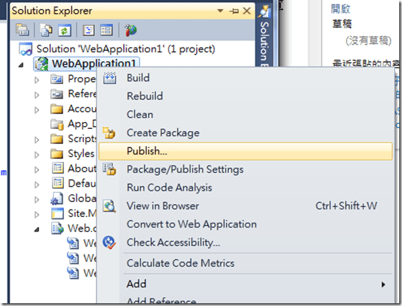 [VS2010] 4.0 新功能：MSDeploy 部署 (Web Deployment by MSDeploy) 小朱